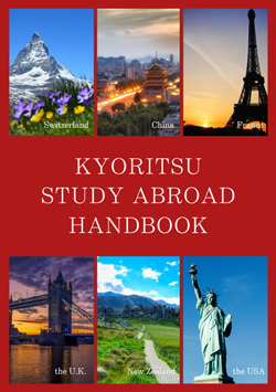 Kyoritsu Study Abroad Handboook PDFƄӤޤ
